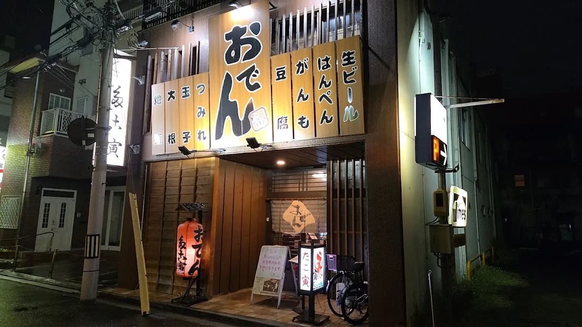 たこ寅