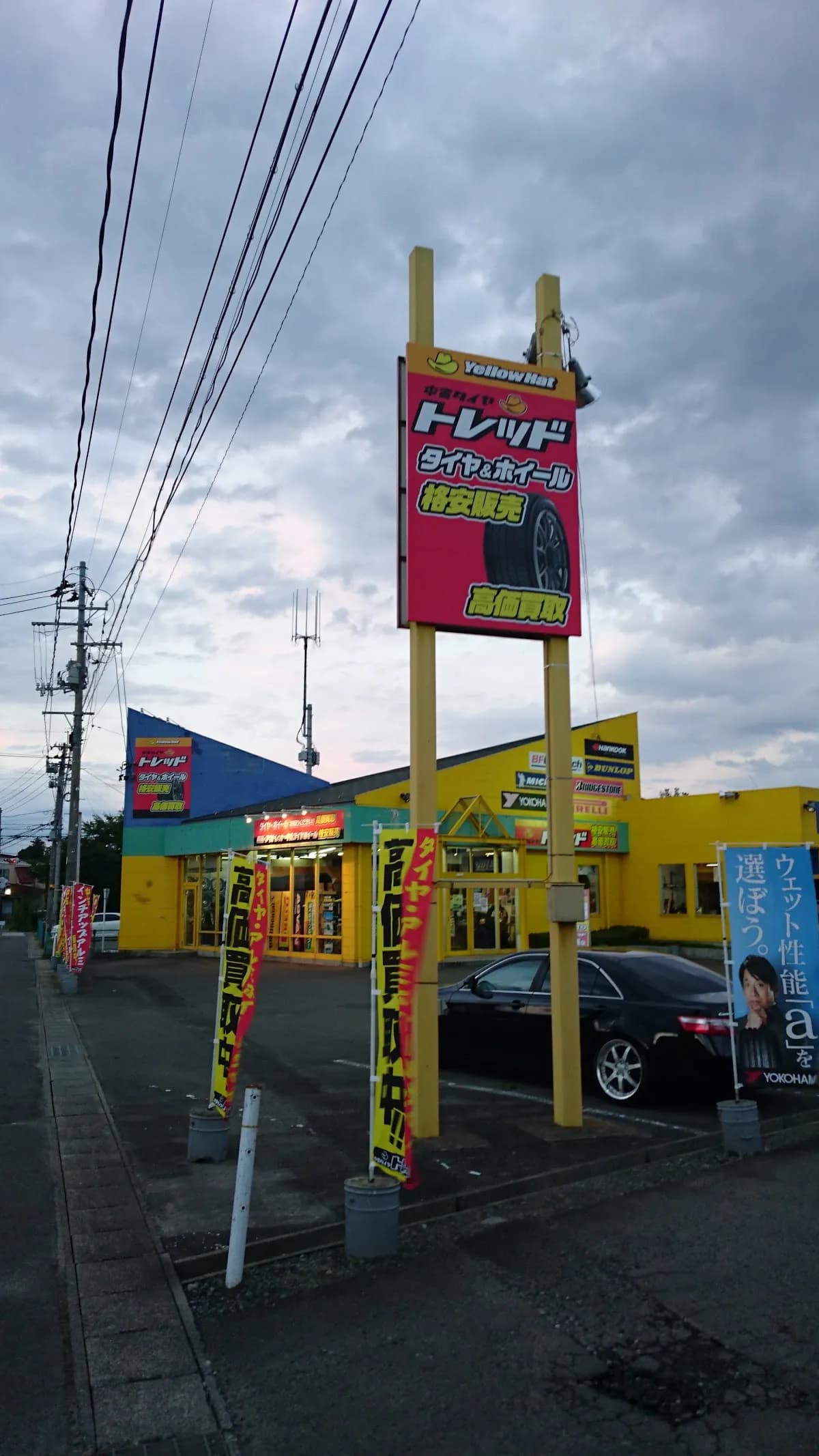 タイヤショップ トレッド 福島西店