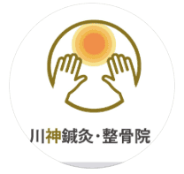 川神鍼灸・整骨院