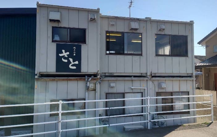 焼き小屋 さと