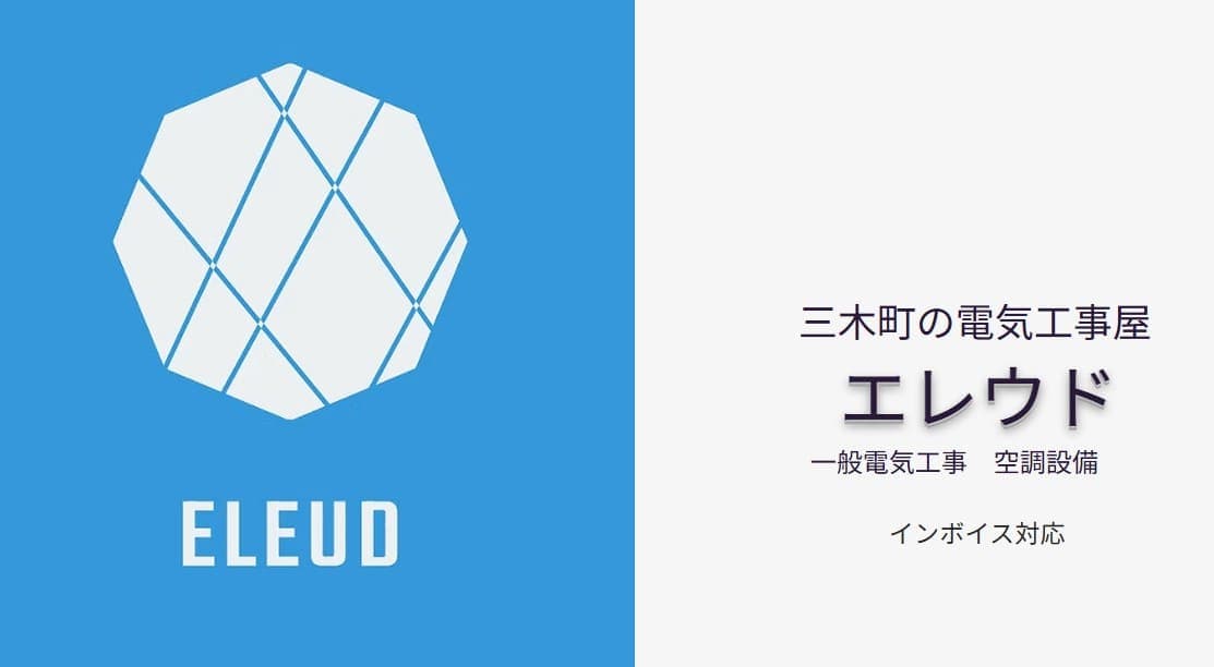 エレウド