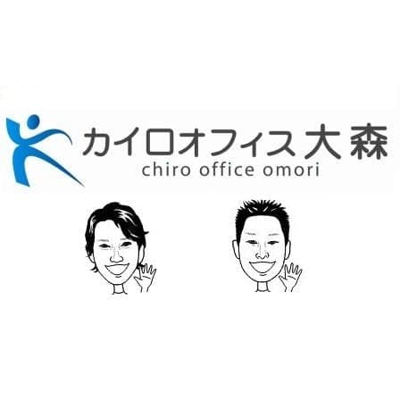 カイロオフィス大森