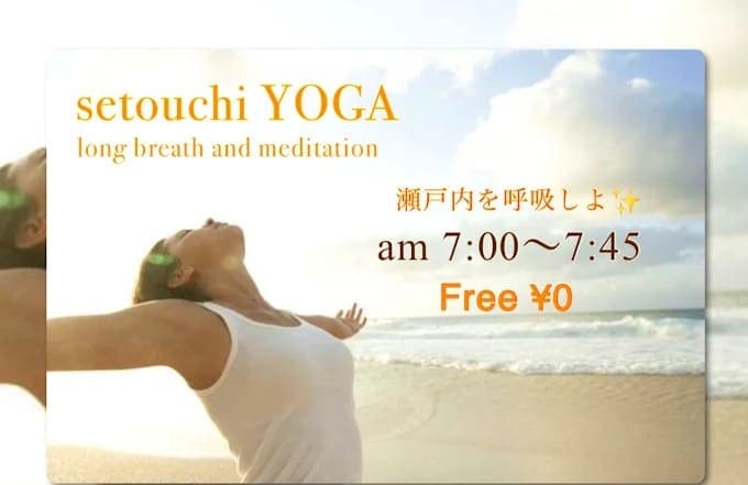 setouchiyoga 〜島ヨガ〜