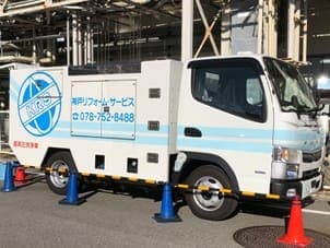 神戸リフォーム・サービス