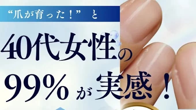 爪を育てるネイルサロン With Me Nail 高松市屋島