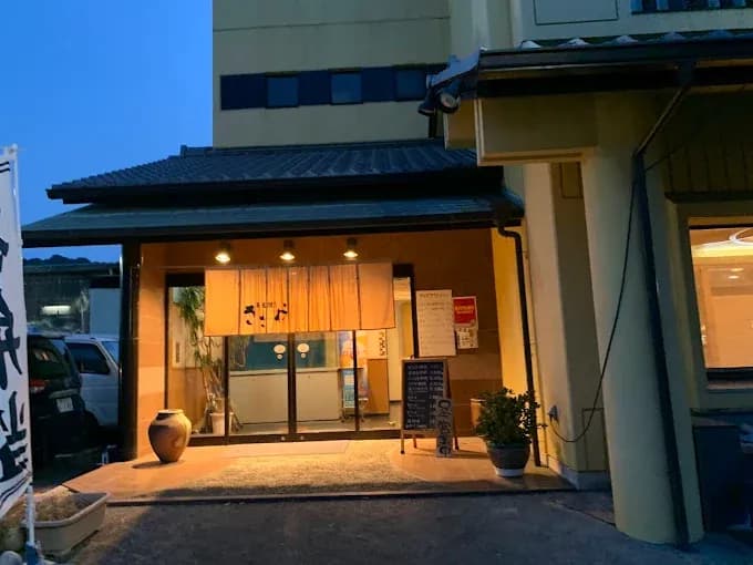和風割烹 ささや