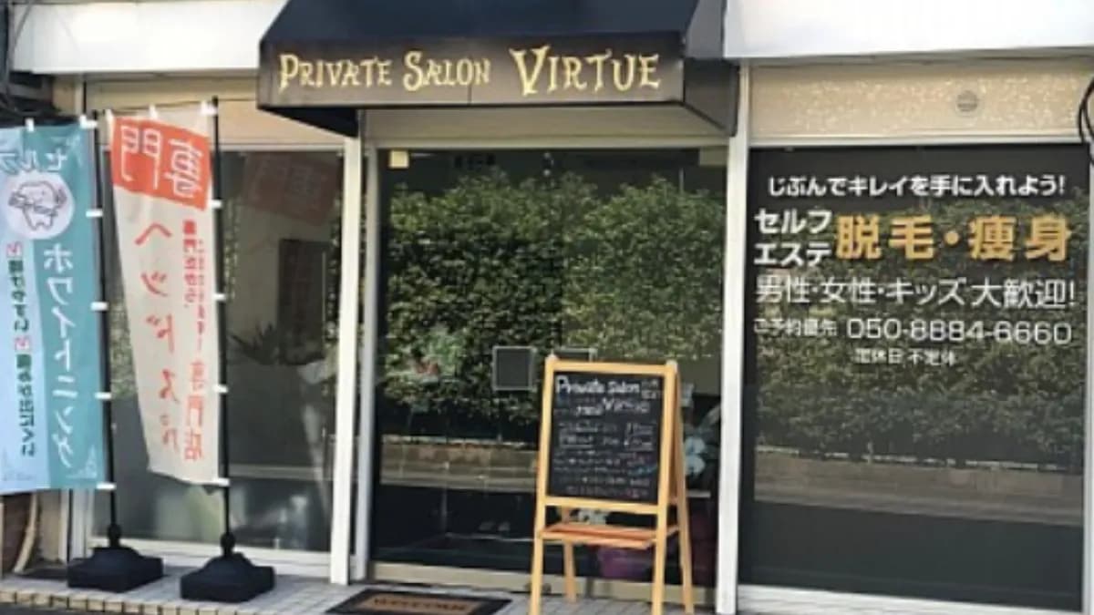 Private Salon Virtue(プライベート サロン ヴァーチュ)