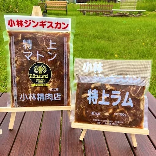 小林ジンギスカン
