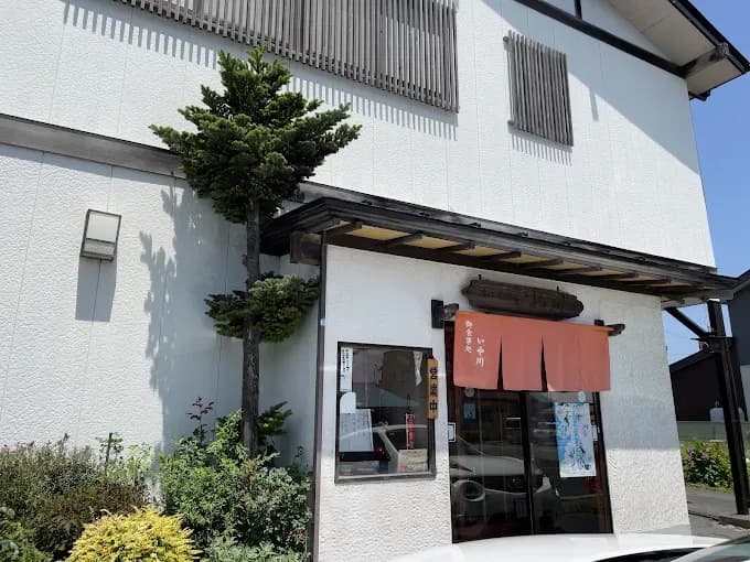 いや川