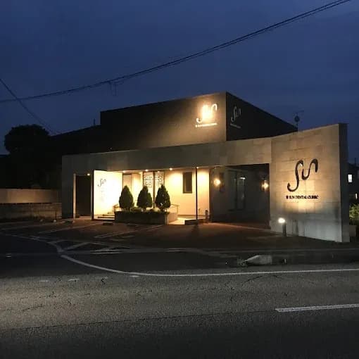 さんデンタルクリニック
