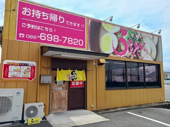 中華そば うえたい