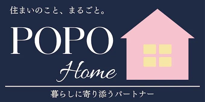 POPO Home 〜暮らしに寄り添うパートナー〜