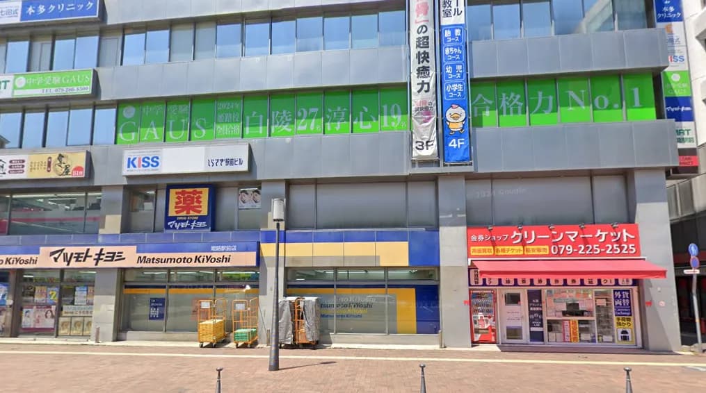 中学受験 GAUS