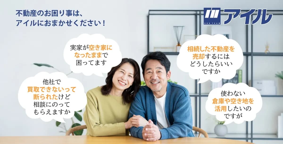株式会社アイル