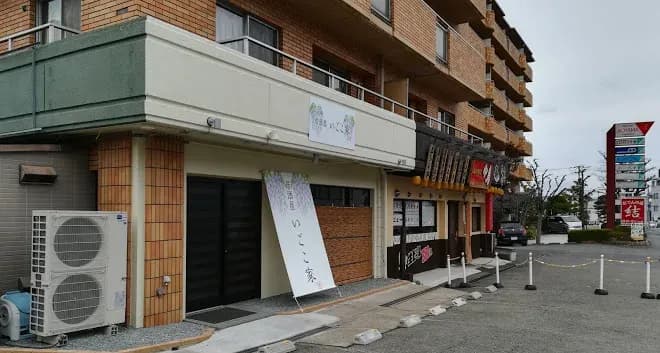 いごこ家