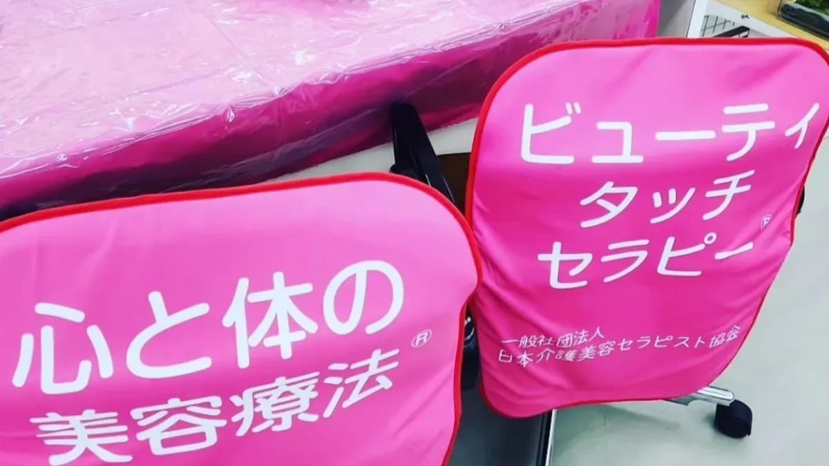ビューティ タッチ セラピー 心和 ( ここな ) 田舎サロン