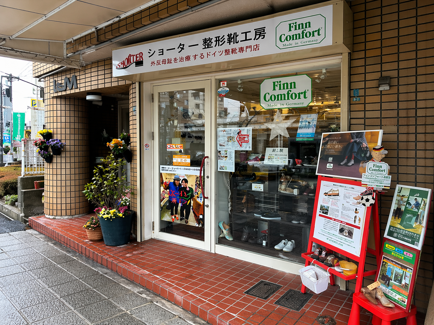 株式会社ショーター整形靴工房